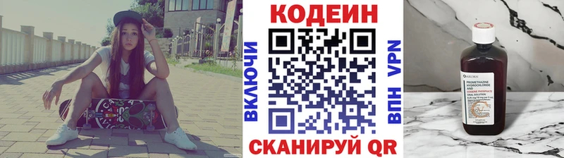 гидра сайт хочу Жигулёвск Codein Purple Drank