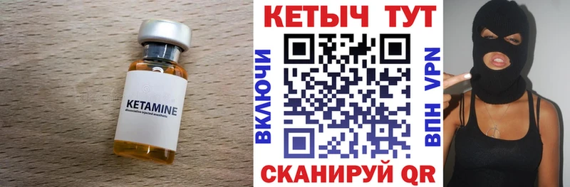 КЕТАМИН ketamine  Жигулёвск 