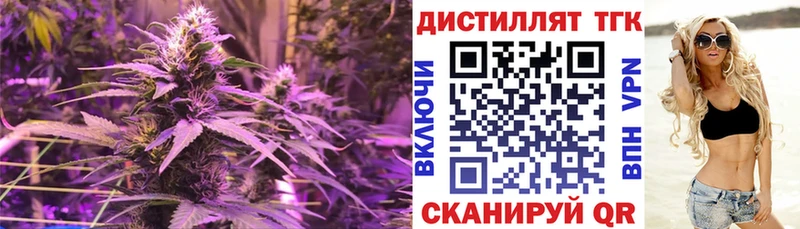Дистиллят ТГК жижа Жигулёвск